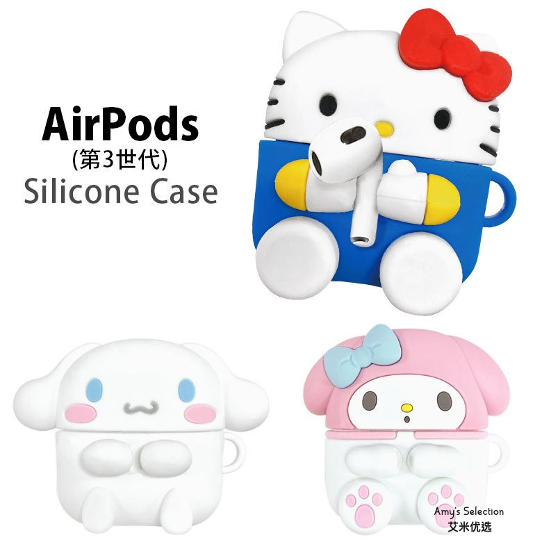 骨折特价半价AirPods 第3 代耳机充电盒硅胶套凯蒂猫款Sanrio